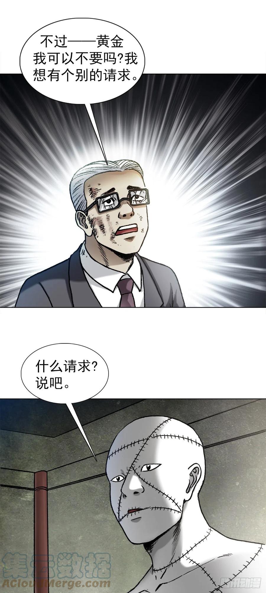 1319靠山-中国惊奇先生（神鬼七杀令）-权迎升（第11张）