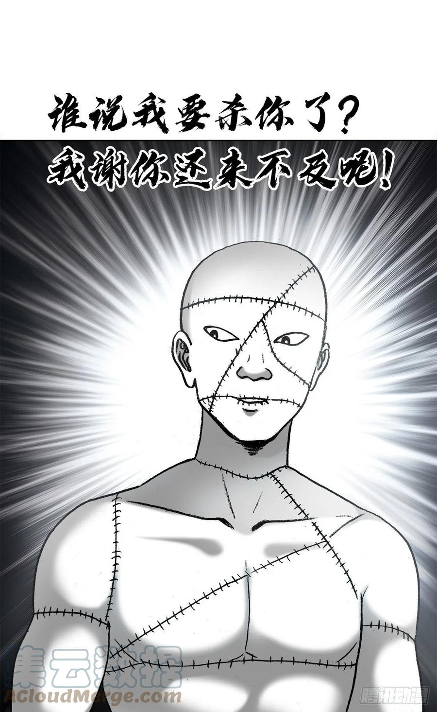1319靠山-中国惊奇先生（神鬼七杀令）-权迎升（第7张）