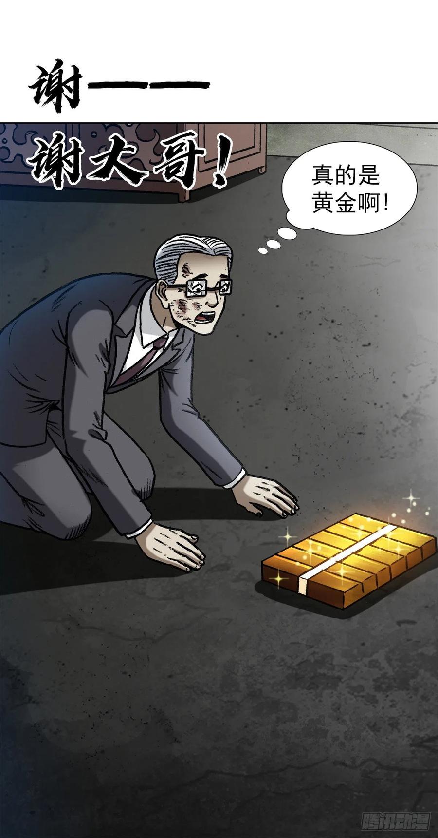 1319靠山-中国惊奇先生（神鬼七杀令）-权迎升（第10张）