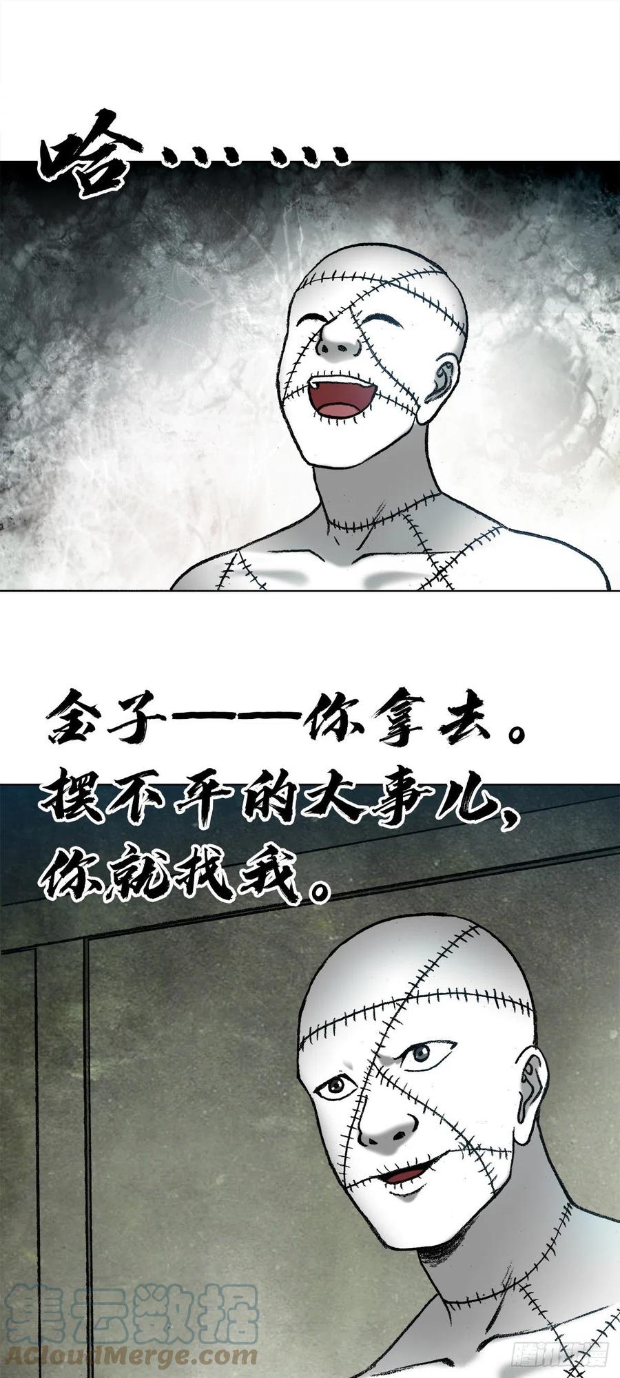 1319靠山-中国惊奇先生（神鬼七杀令）-权迎升（第13张）