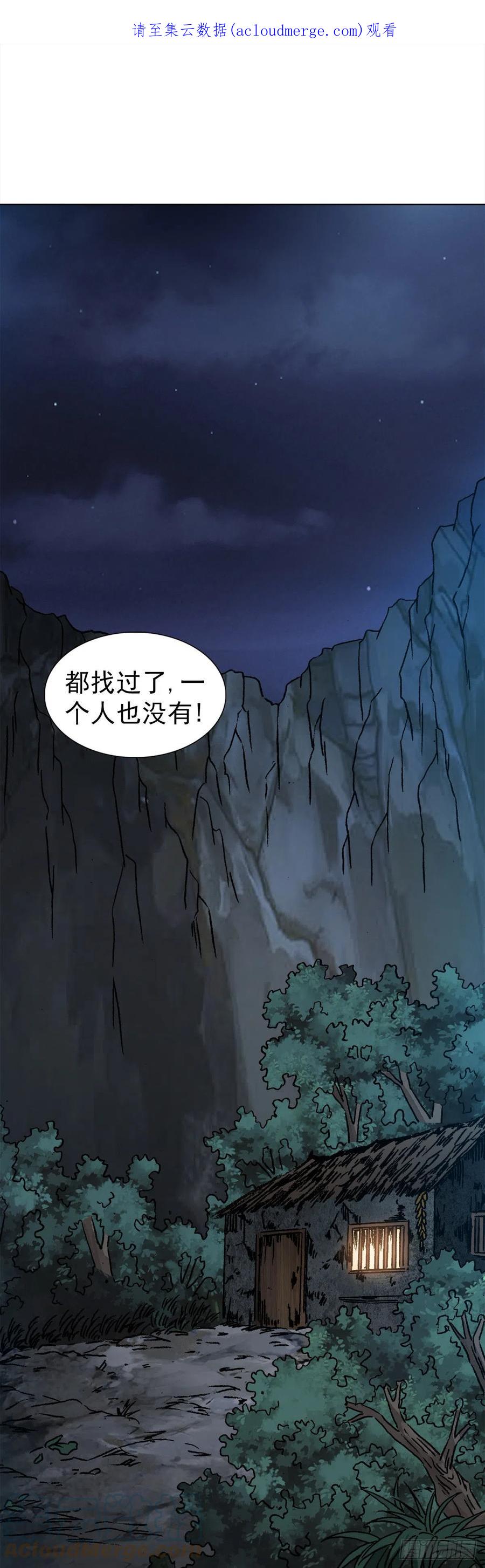 1320装穷-中国惊奇先生（神鬼七杀令）-权迎升（第1张）