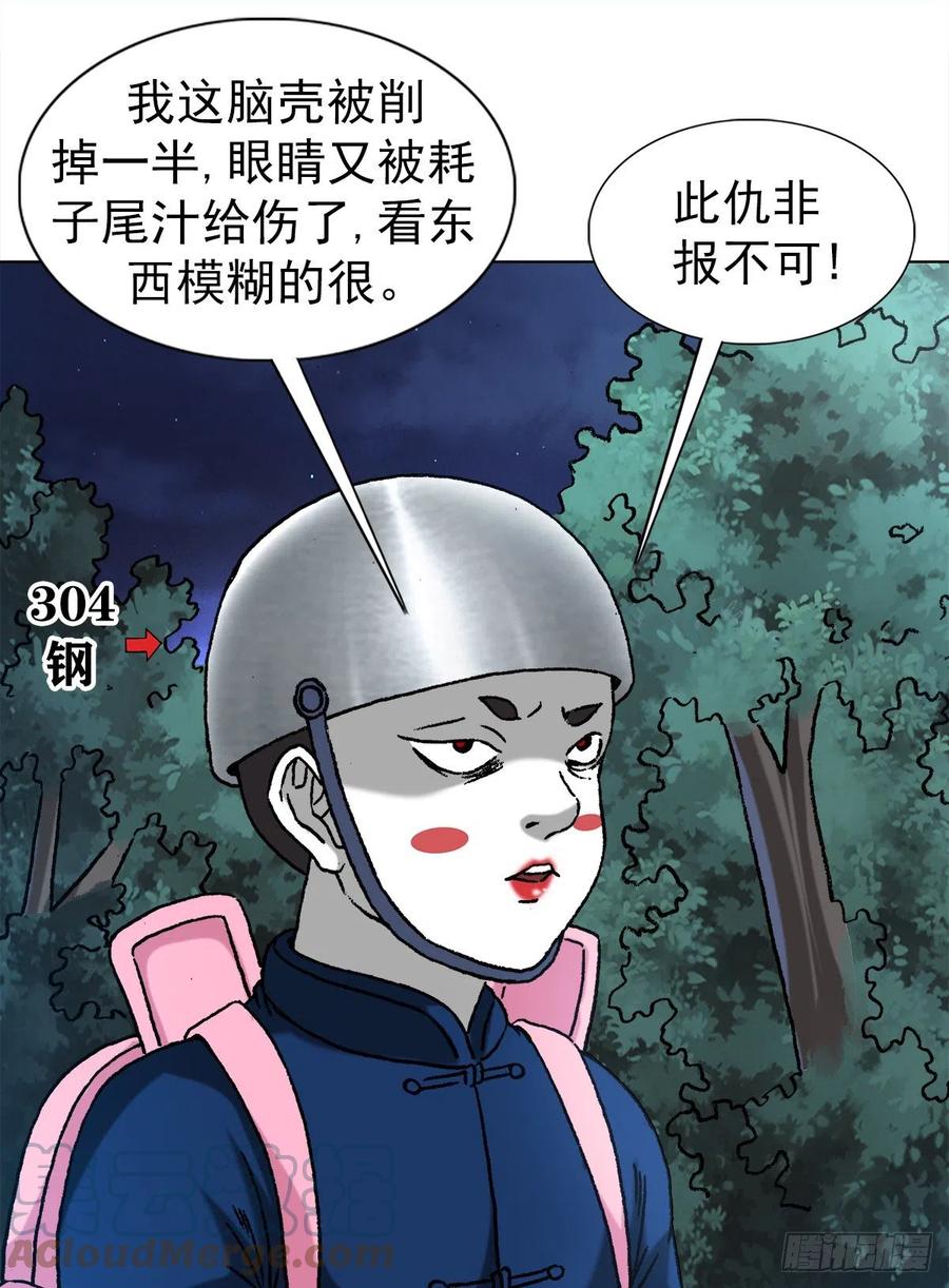 1320装穷-中国惊奇先生（神鬼七杀令）-权迎升（第3张）