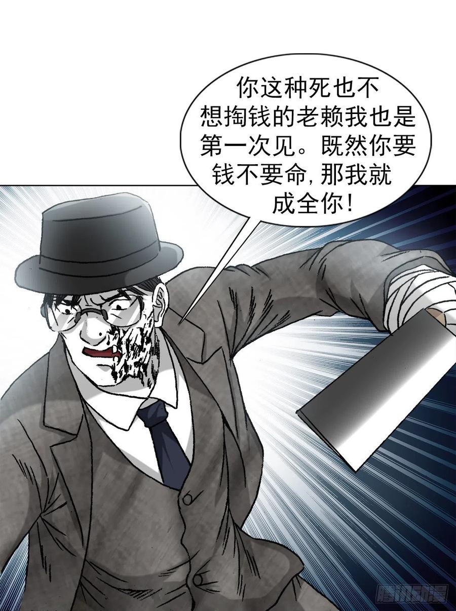 1320装穷-中国惊奇先生（神鬼七杀令）-权迎升（第12张）