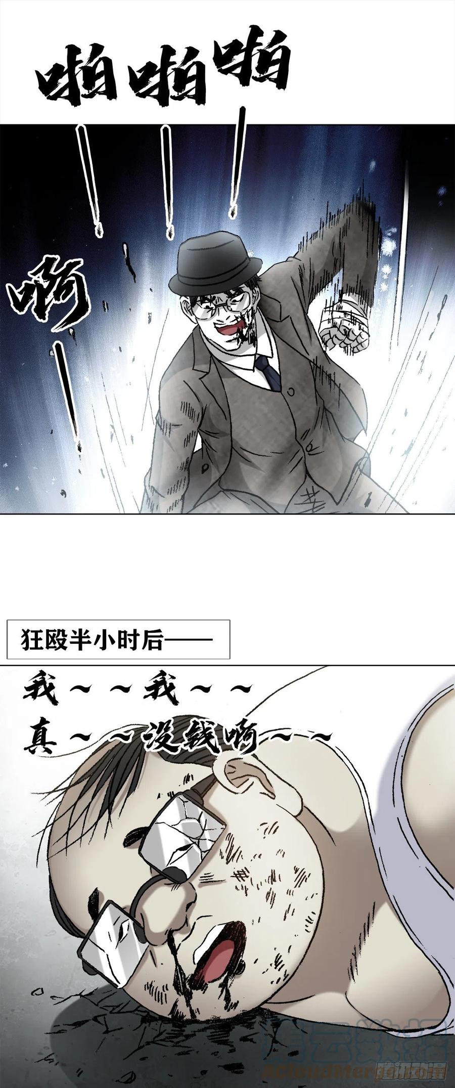 1320装穷-中国惊奇先生（神鬼七杀令）-权迎升（第11张）