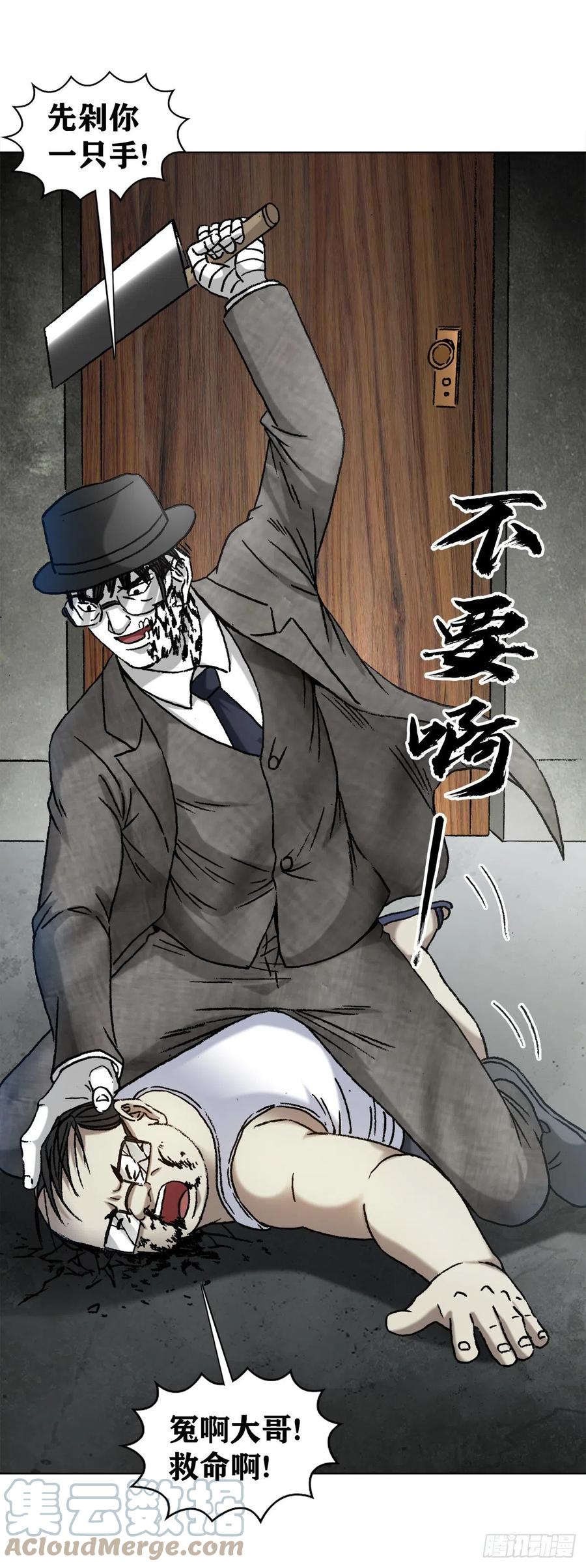 1320装穷-中国惊奇先生（神鬼七杀令）-权迎升（第13张）