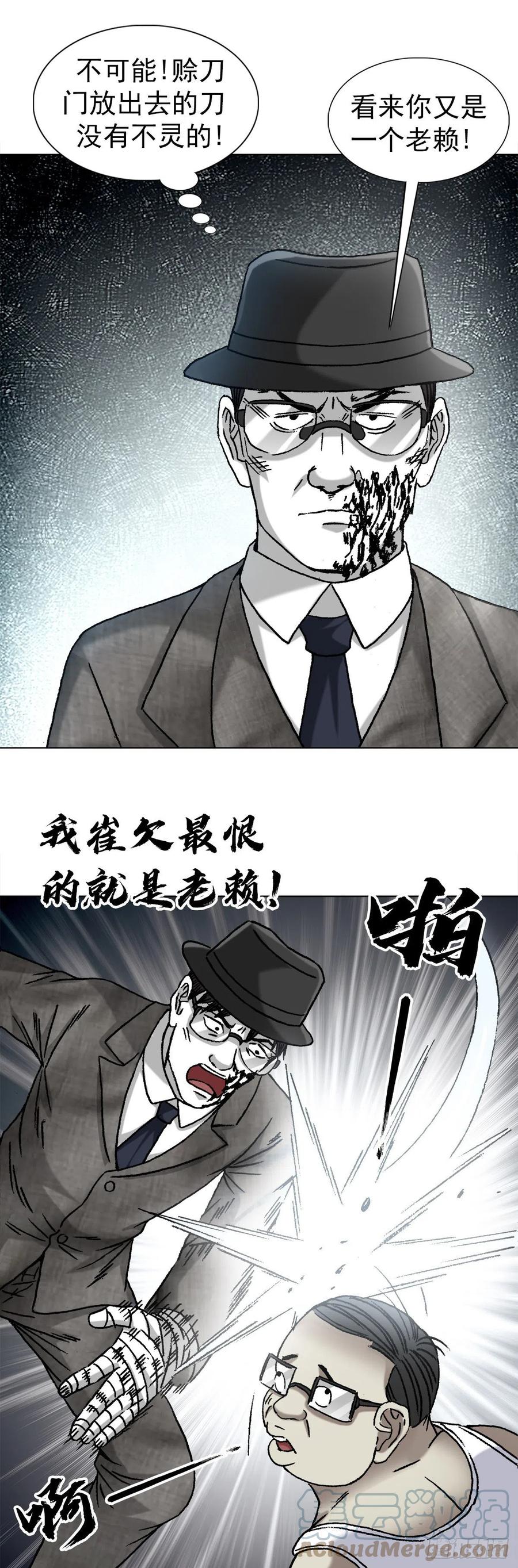 1320装穷-中国惊奇先生（神鬼七杀令）-权迎升（第9张）