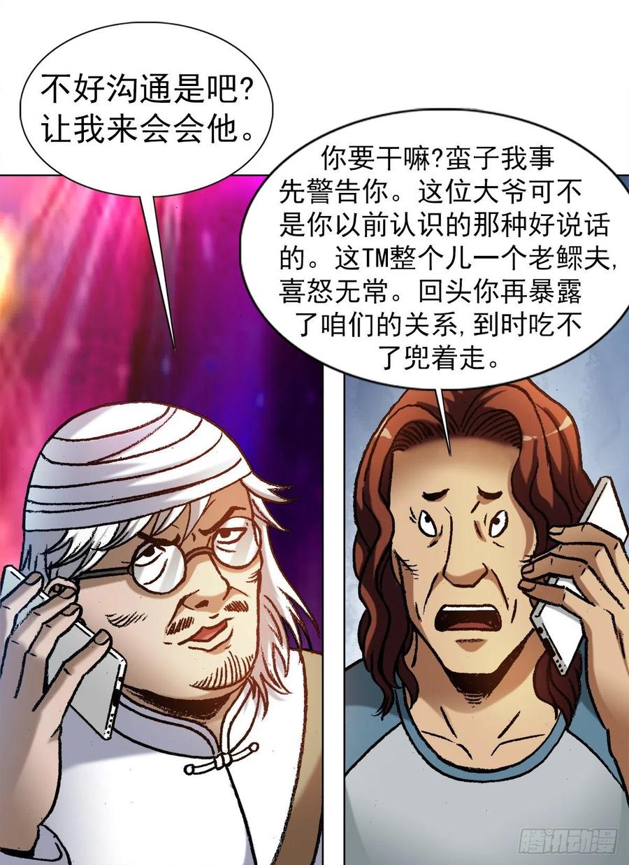 1321装富有-中国惊奇先生（神鬼七杀令）-权迎升（第12张）