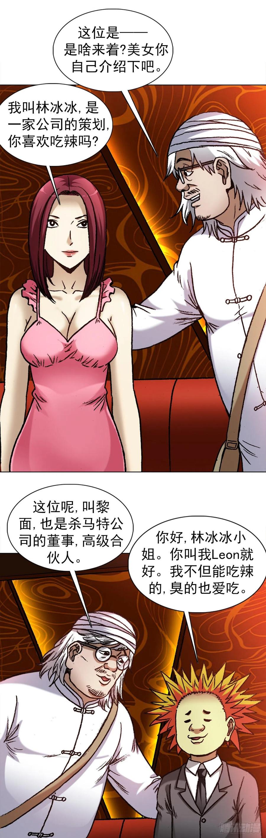 1321装富有-中国惊奇先生（神鬼七杀令）-权迎升（第4张）