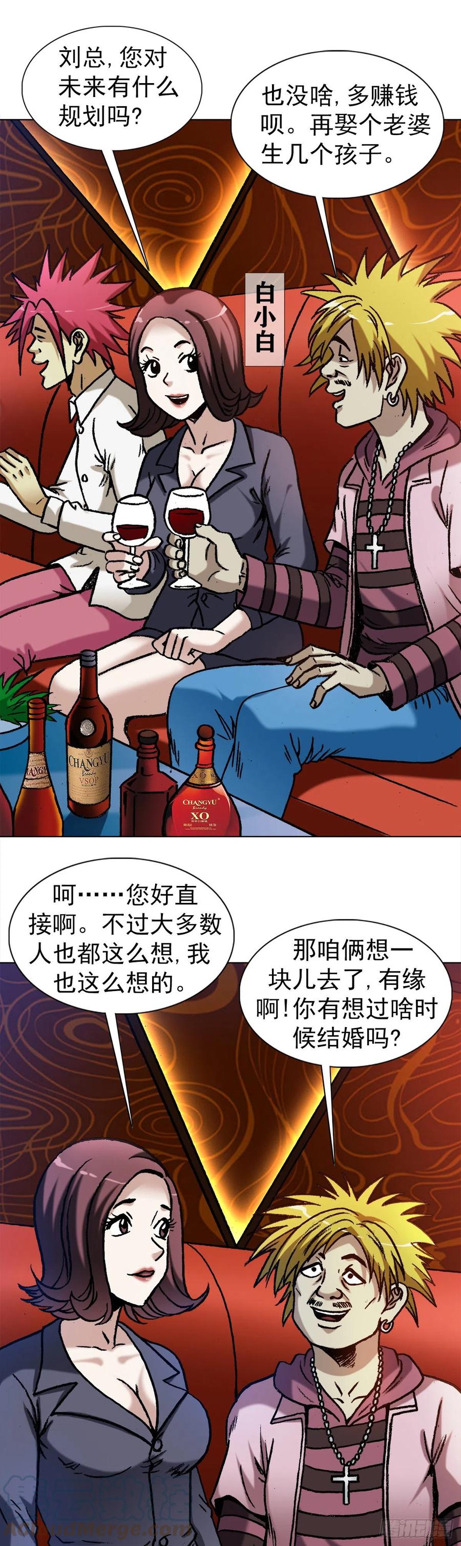 1321装富有-中国惊奇先生（神鬼七杀令）-权迎升（第15张）