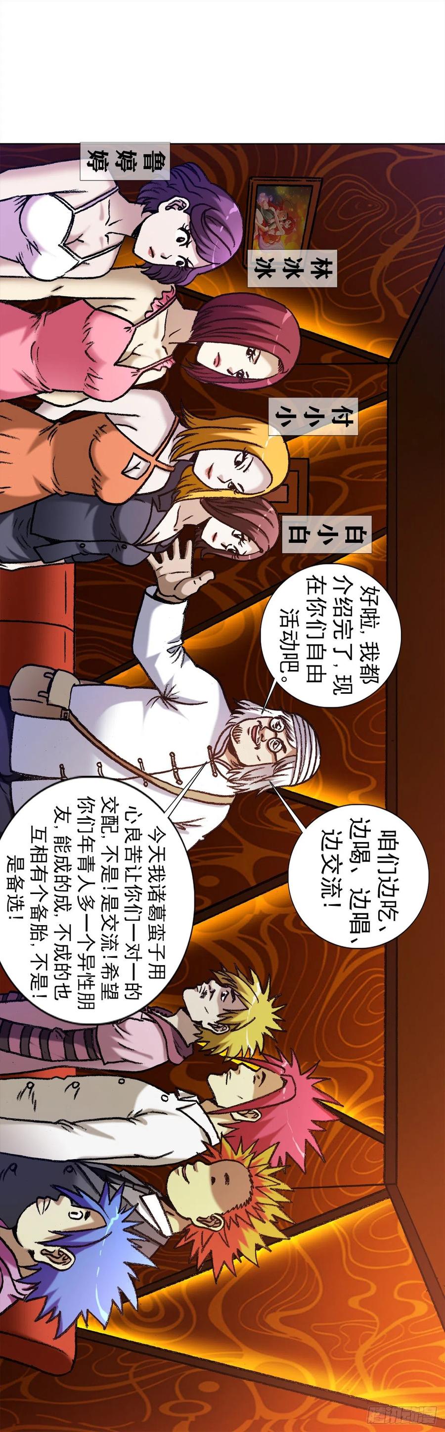 1321装富有-中国惊奇先生（神鬼七杀令）-权迎升（第8张）