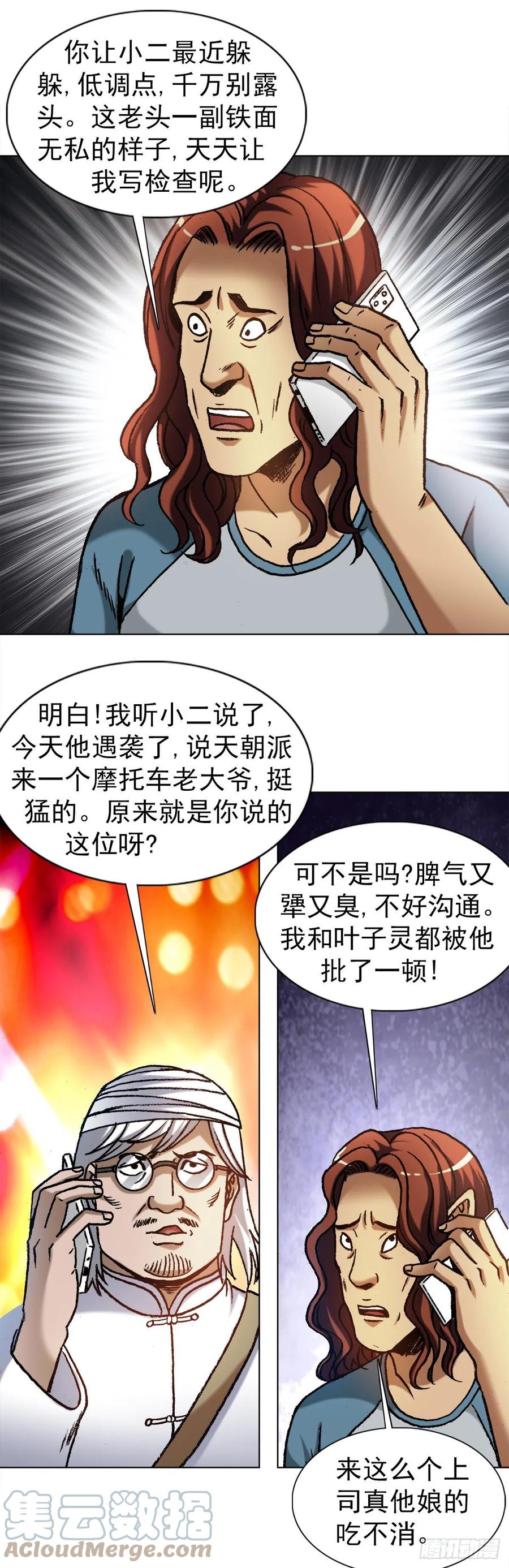 1321装富有-中国惊奇先生（神鬼七杀令）-权迎升（第11张）