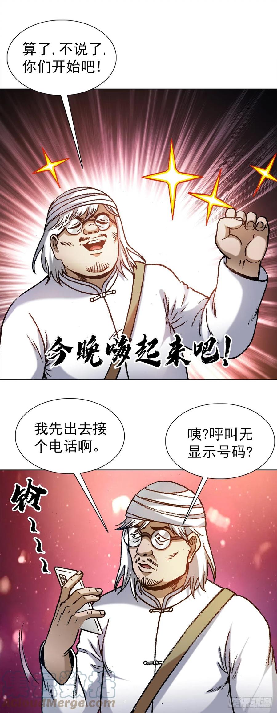 1321装富有-中国惊奇先生（神鬼七杀令）-权迎升（第9张）