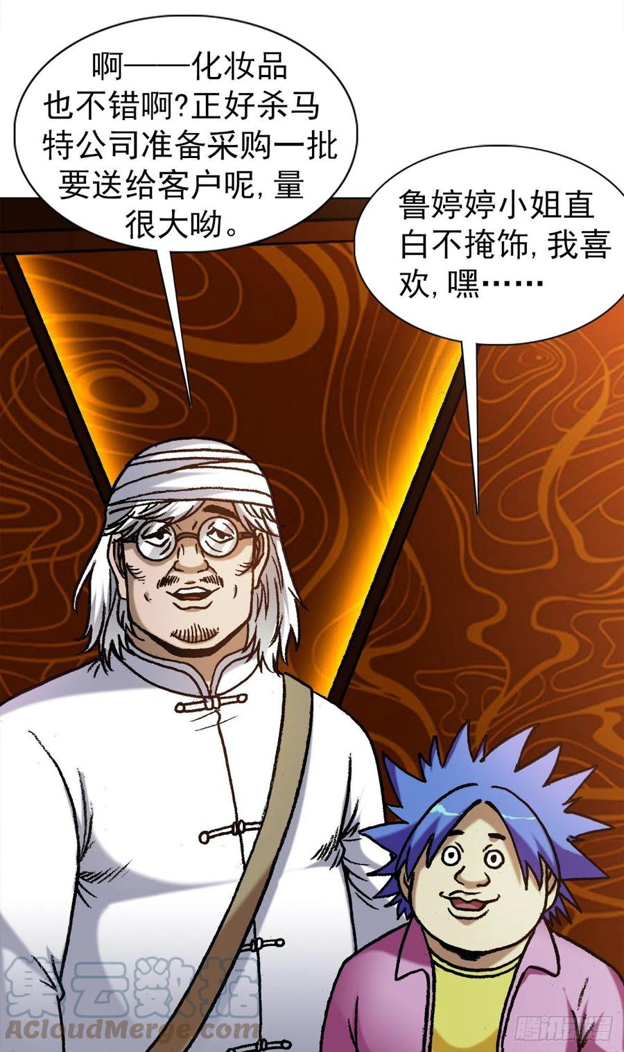 1321装富有-中国惊奇先生（神鬼七杀令）-权迎升（第7张）