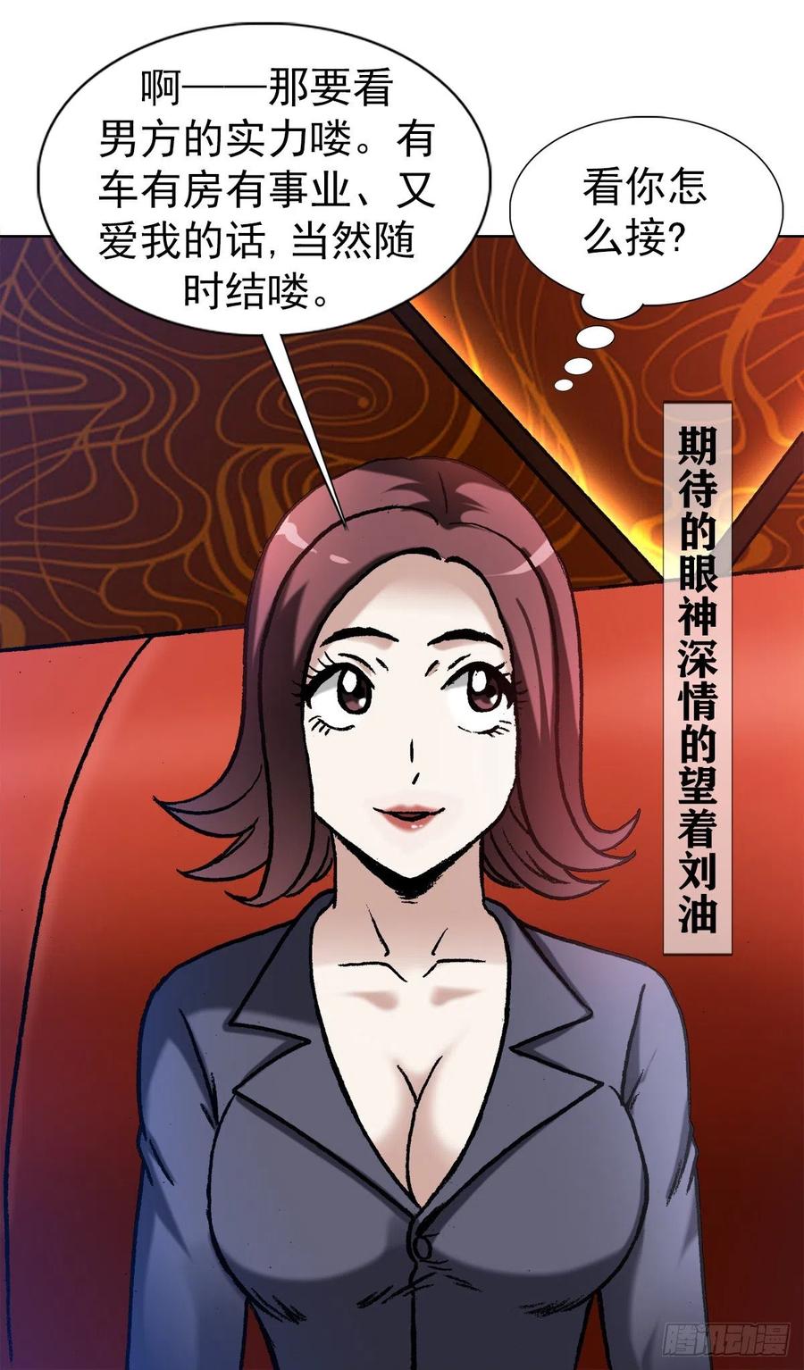 1321装富有-中国惊奇先生（神鬼七杀令）-权迎升（第16张）