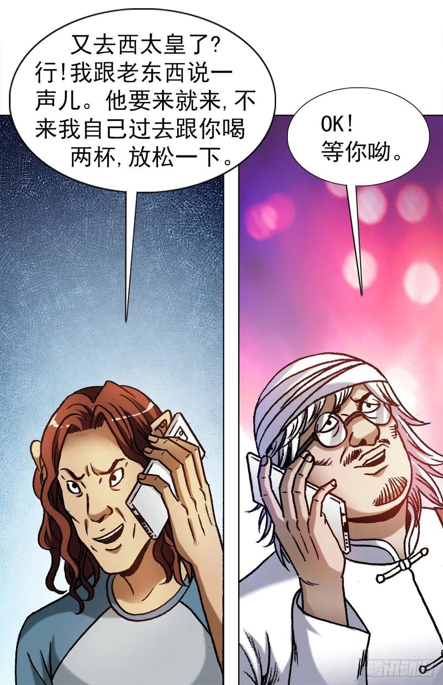 1321装富有-中国惊奇先生（神鬼七杀令）-权迎升（第14张）