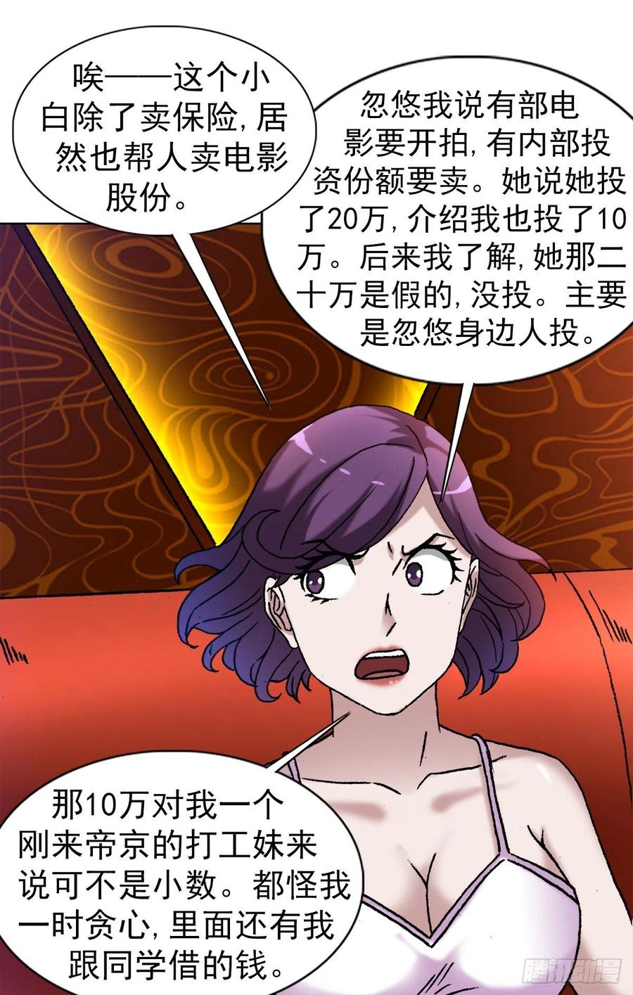 1322高光时刻-中国惊奇先生（神鬼七杀令）-权迎升（第16张）