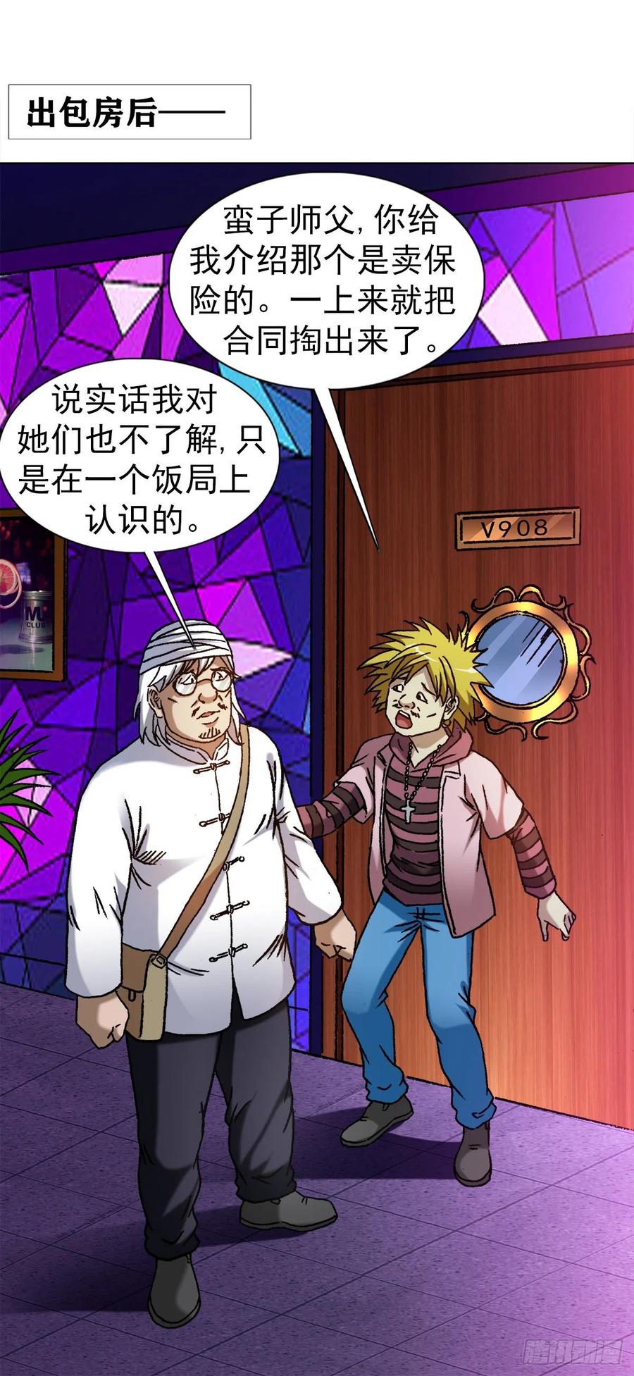 1322高光时刻-中国惊奇先生（神鬼七杀令）-权迎升（第10张）