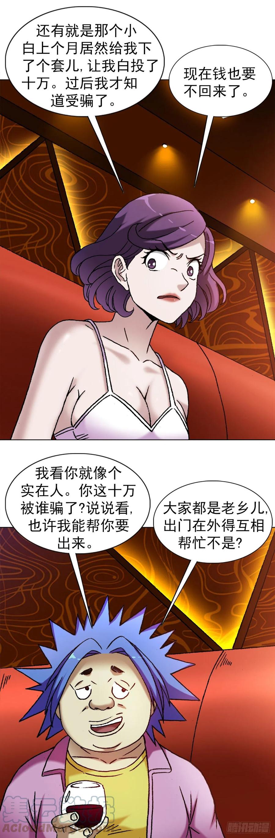 1322高光时刻-中国惊奇先生（神鬼七杀令）-权迎升（第15张）