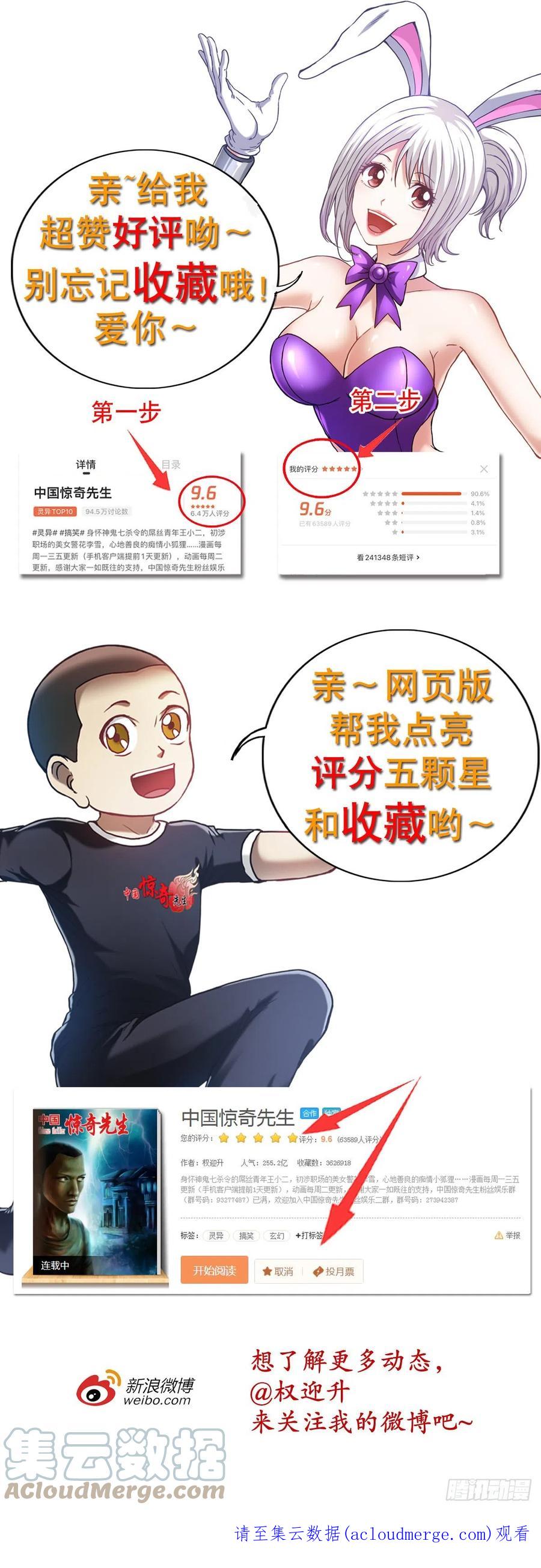 1322高光时刻-中国惊奇先生（神鬼七杀令）-权迎升（第21张）