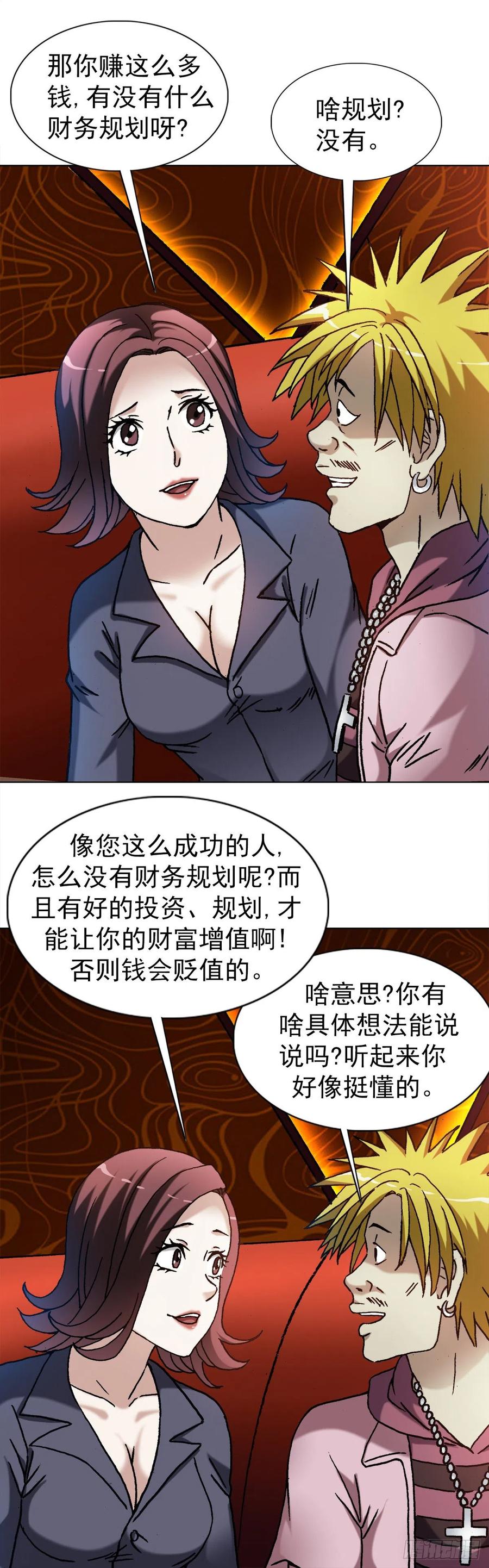 1322高光时刻-中国惊奇先生（神鬼七杀令）-权迎升（第2张）