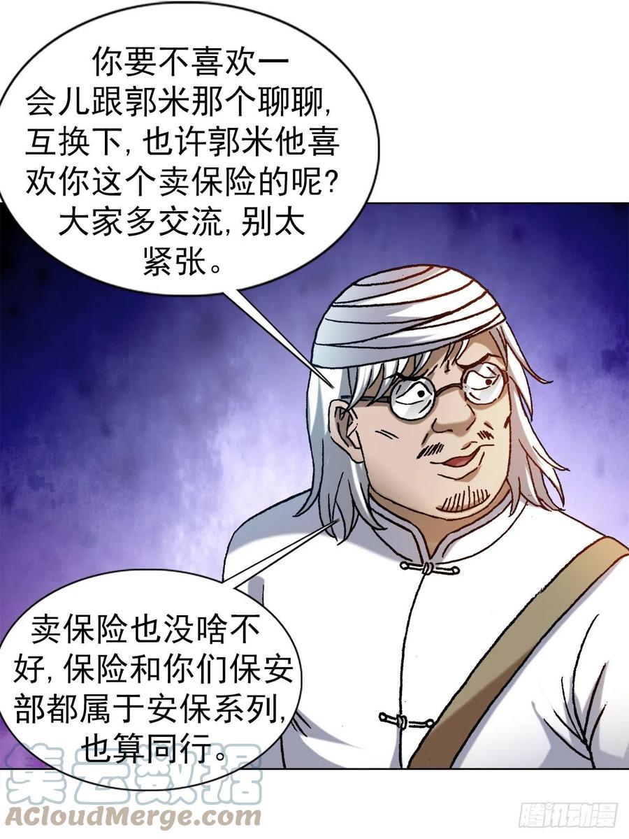 1322高光时刻-中国惊奇先生（神鬼七杀令）-权迎升（第11张）