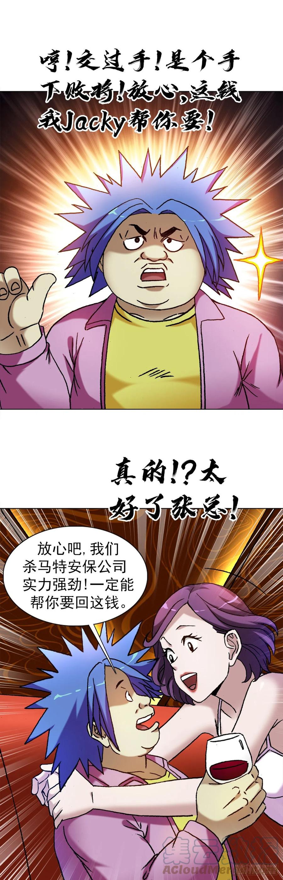 1322高光时刻-中国惊奇先生（神鬼七杀令）-权迎升（第19张）