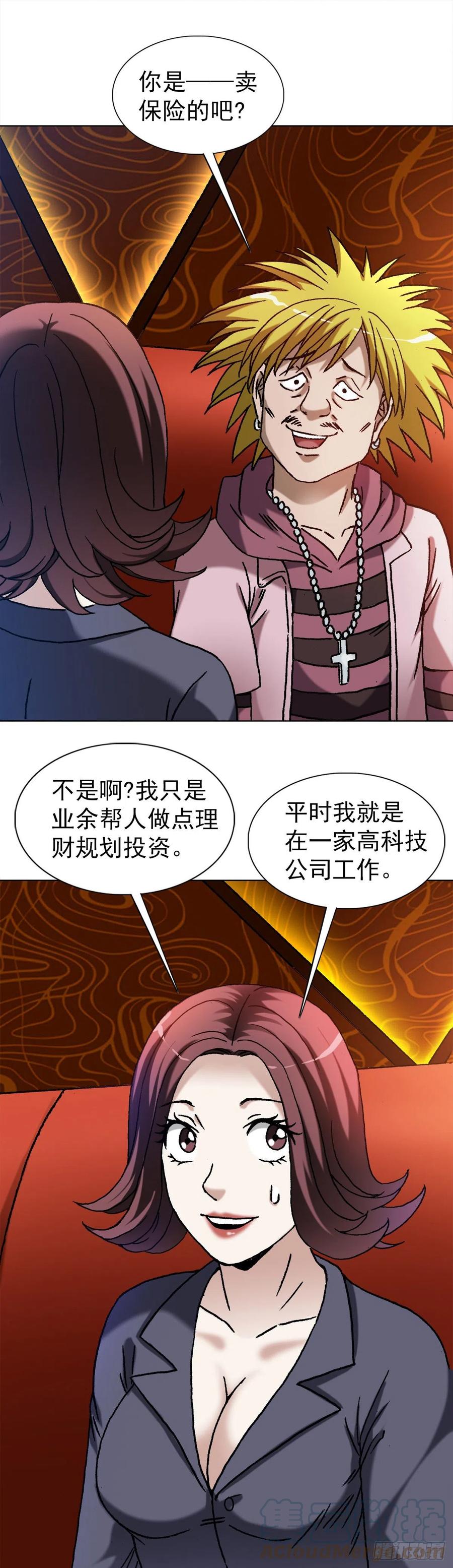 1322高光时刻-中国惊奇先生（神鬼七杀令）-权迎升（第5张）