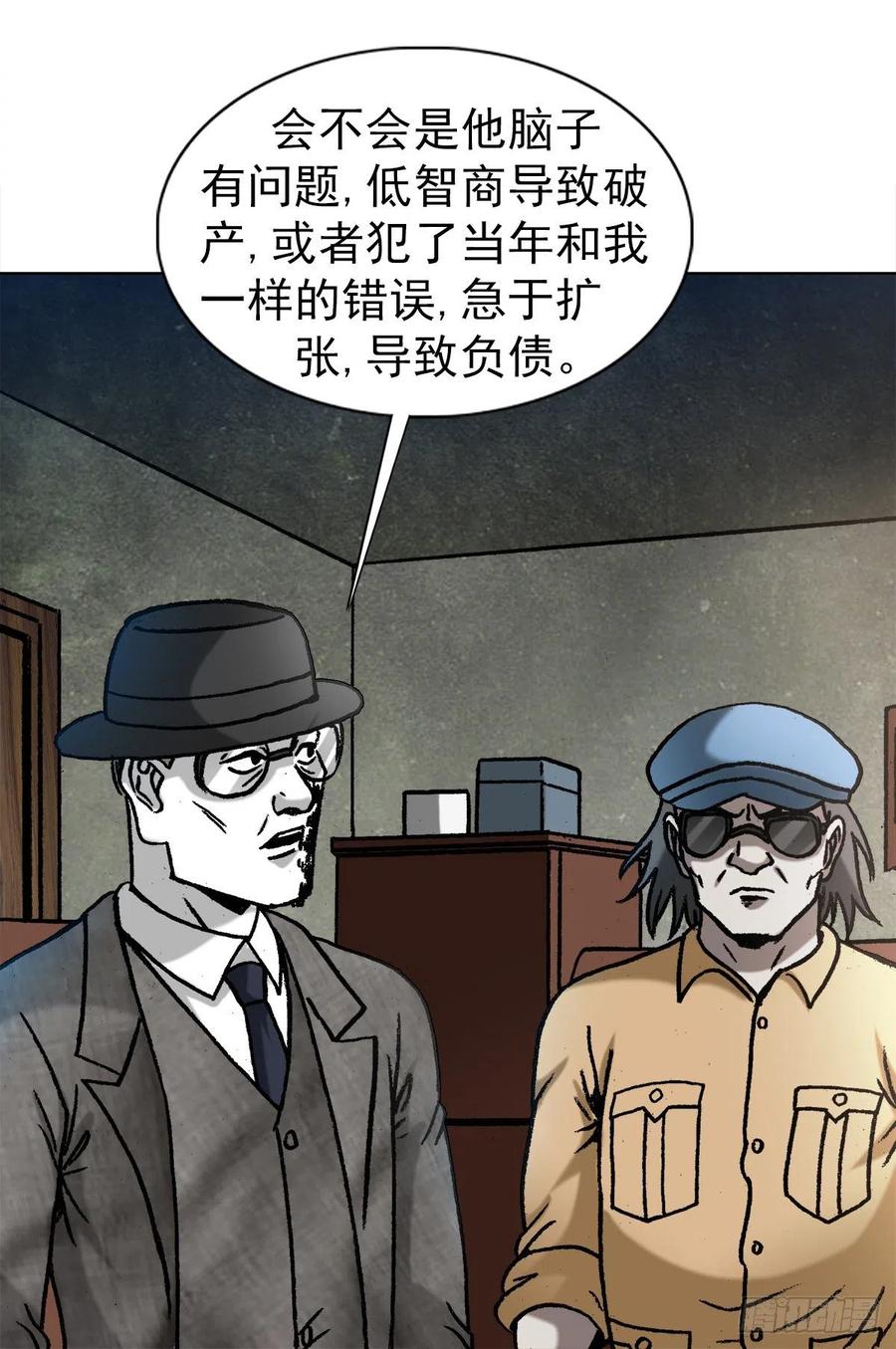 1323坑朋友-中国惊奇先生（神鬼七杀令）-权迎升（第14张）