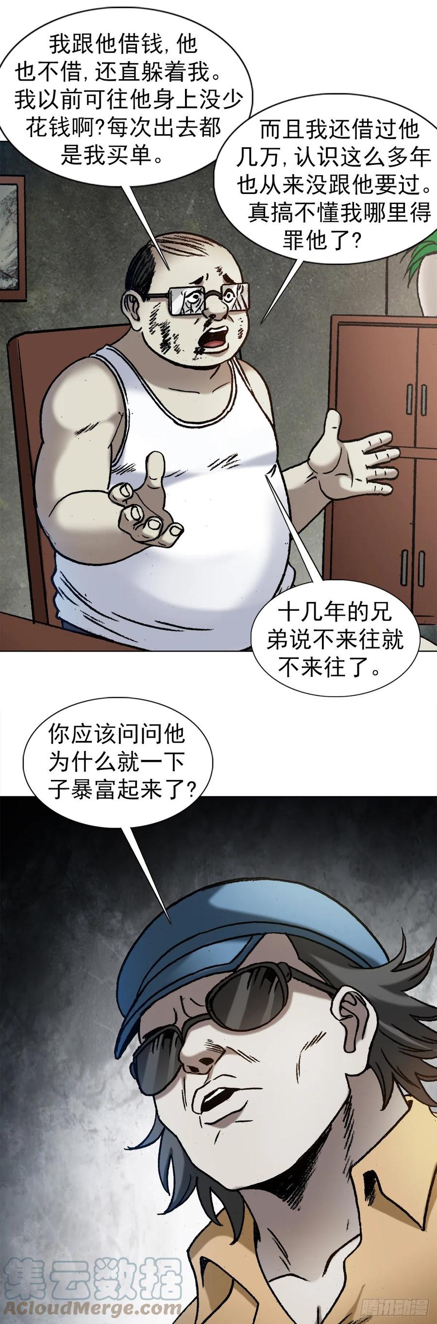1323坑朋友-中国惊奇先生（神鬼七杀令）-权迎升（第19张）
