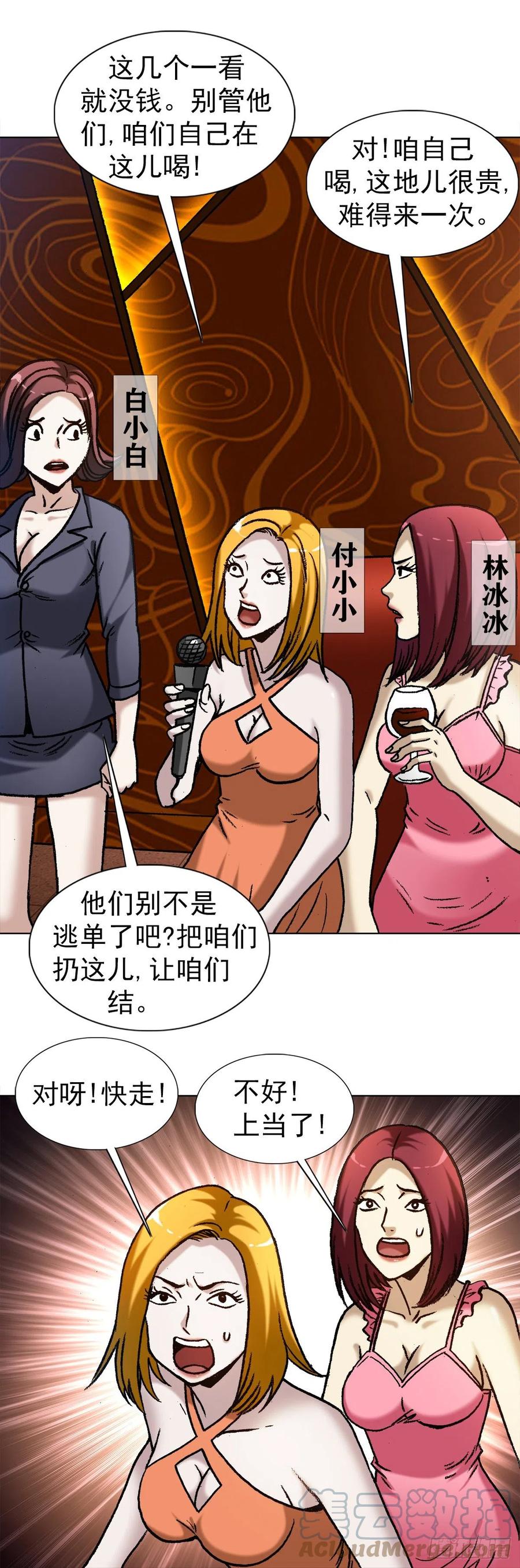 1323坑朋友-中国惊奇先生（神鬼七杀令）-权迎升（第5张）