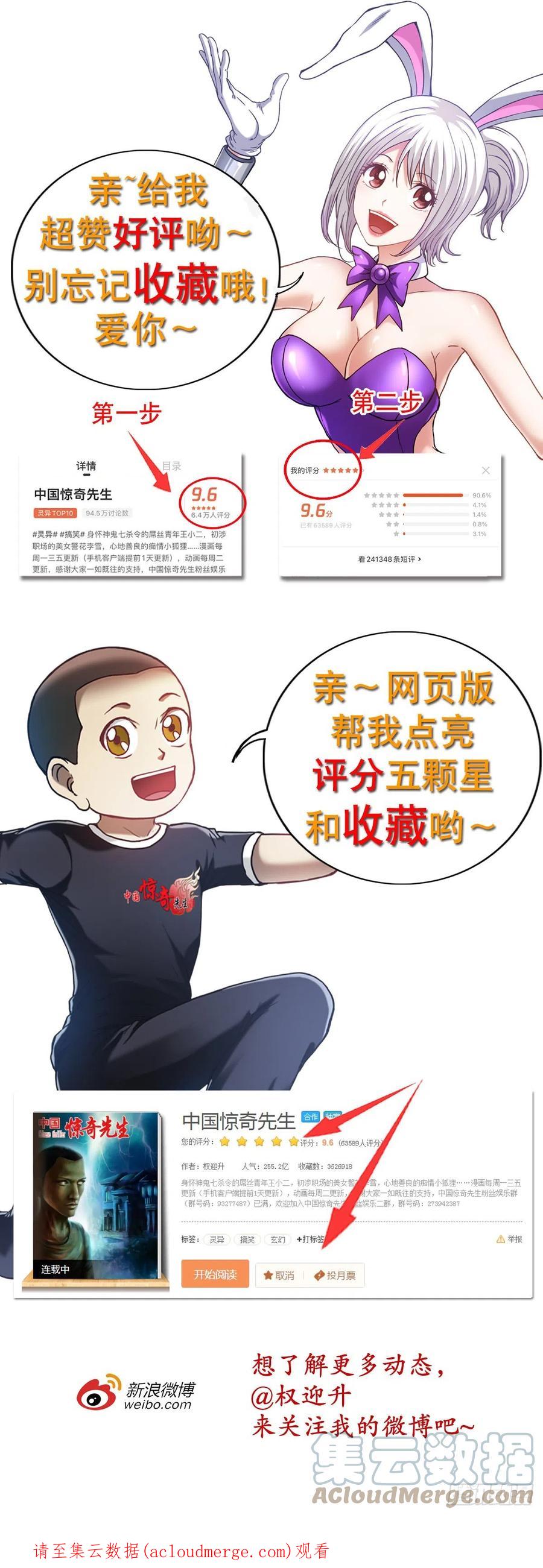 1323坑朋友-中国惊奇先生（神鬼七杀令）-权迎升（第21张）