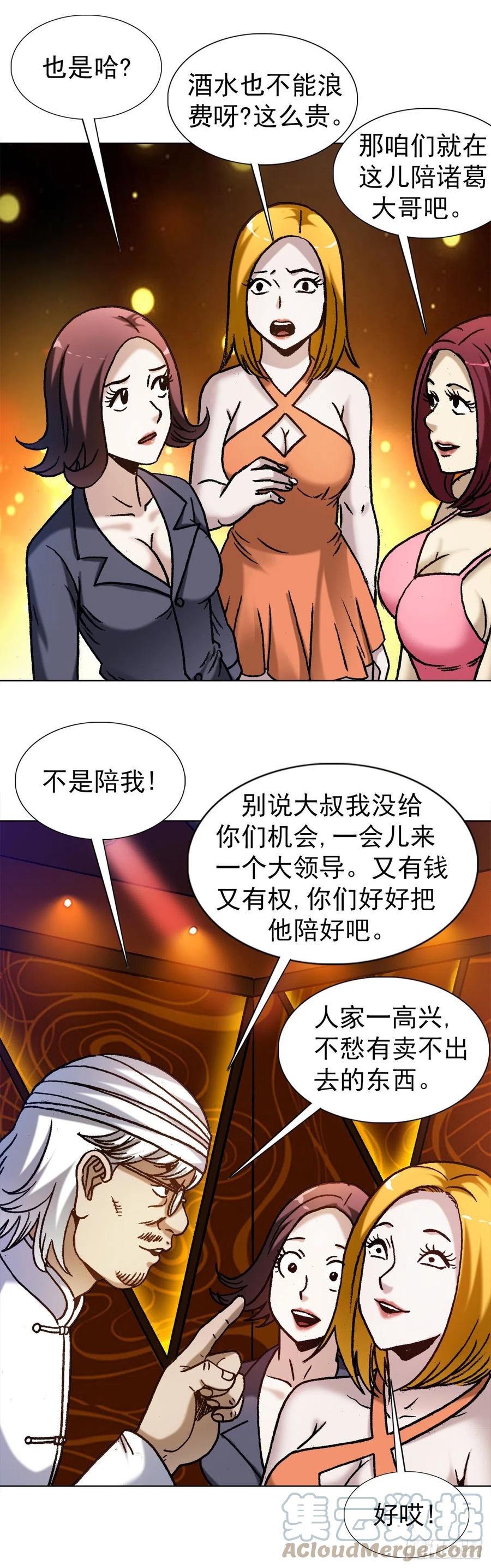 1323坑朋友-中国惊奇先生（神鬼七杀令）-权迎升（第7张）