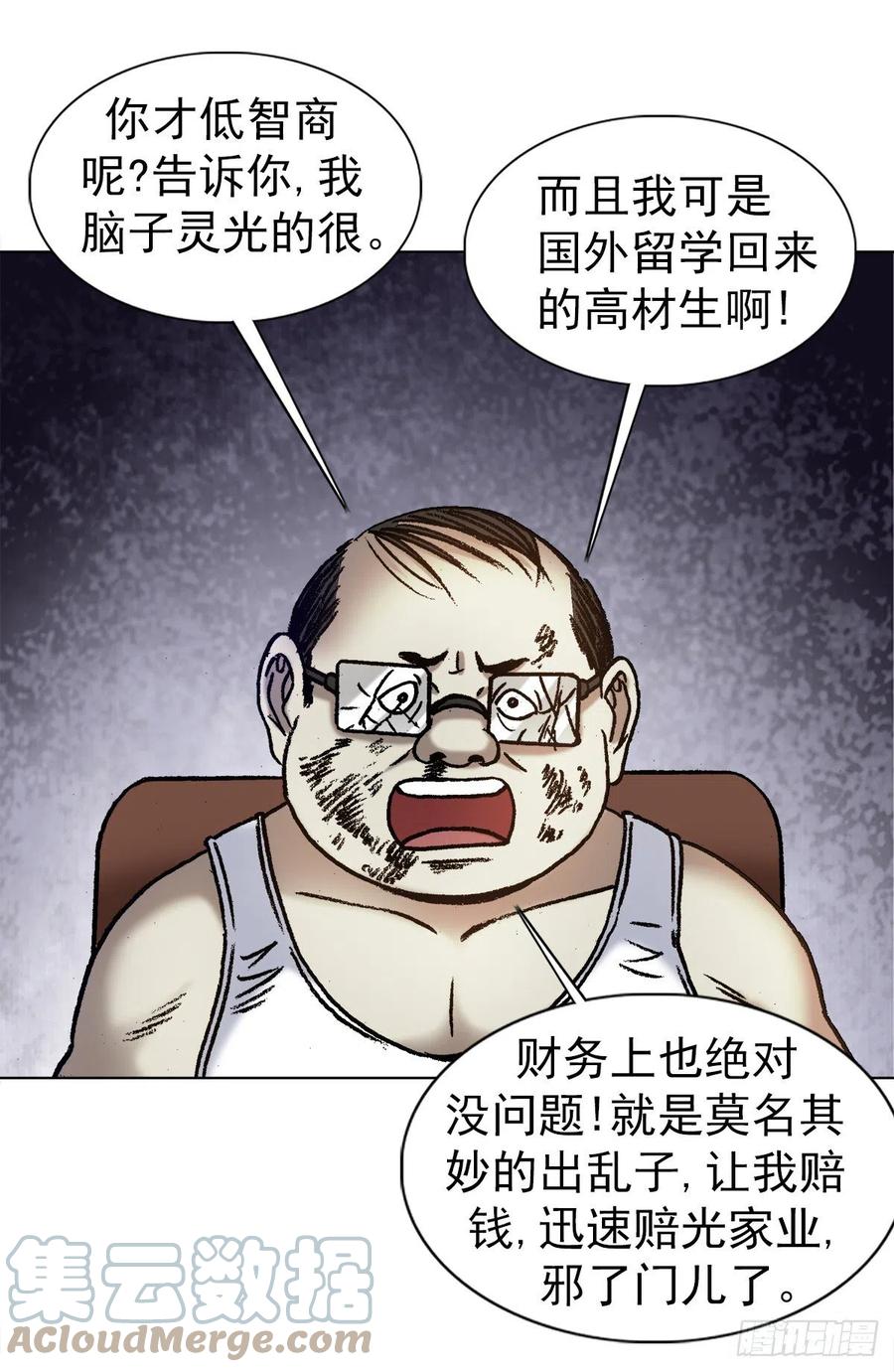 1323坑朋友-中国惊奇先生（神鬼七杀令）-权迎升（第15张）