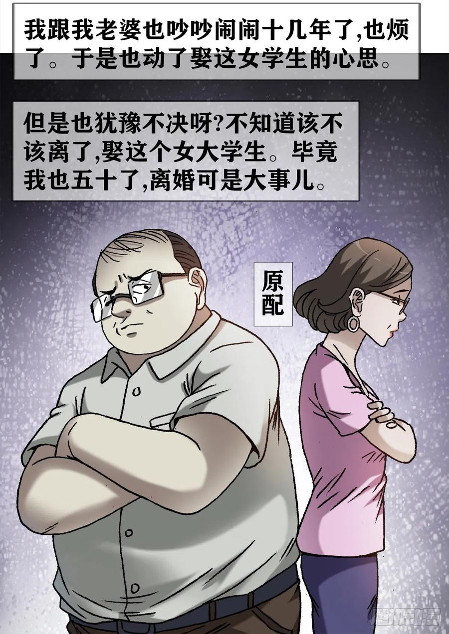 1324细胡道人-中国惊奇先生（神鬼七杀令）-权迎升（第4张）