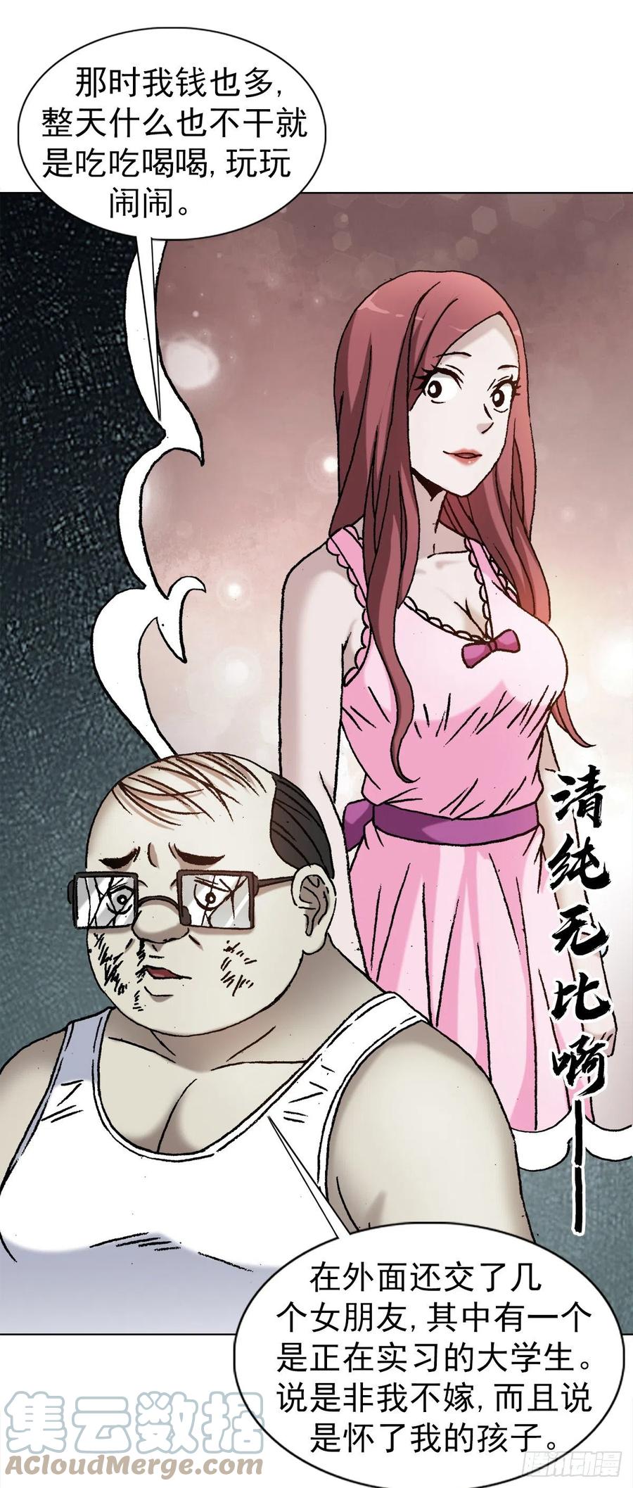 1324细胡道人-中国惊奇先生（神鬼七杀令）-权迎升（第3张）