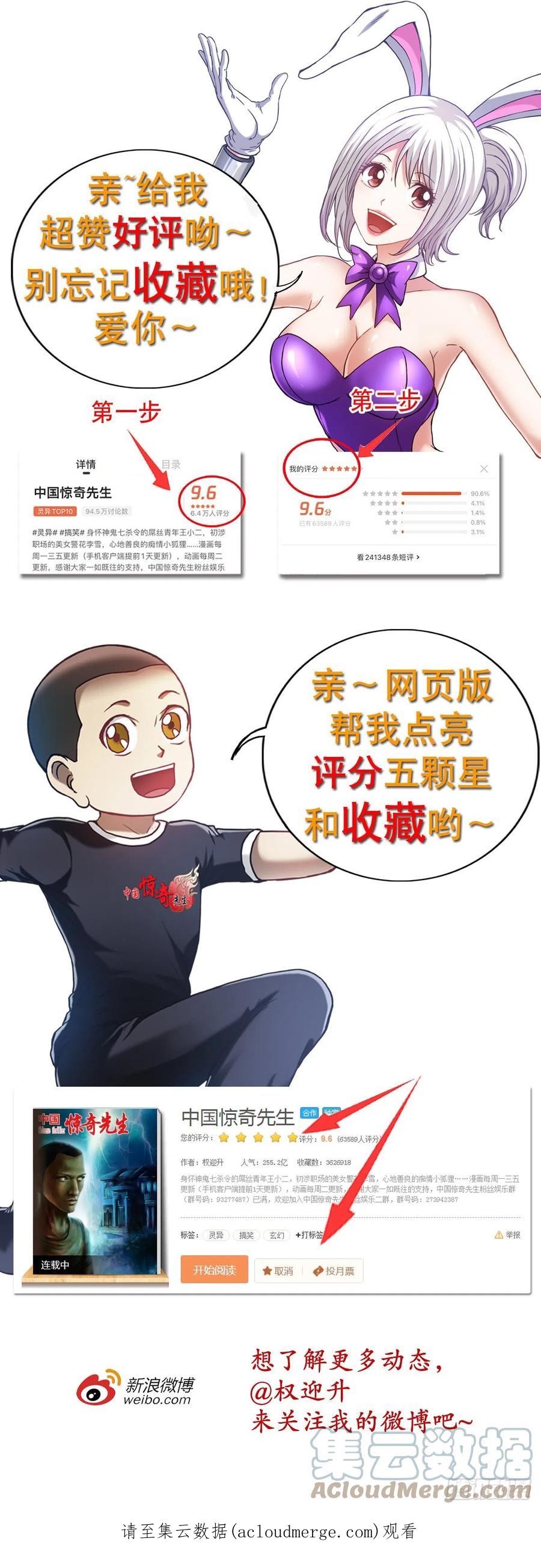1324细胡道人-中国惊奇先生（神鬼七杀令）-权迎升（第21张）