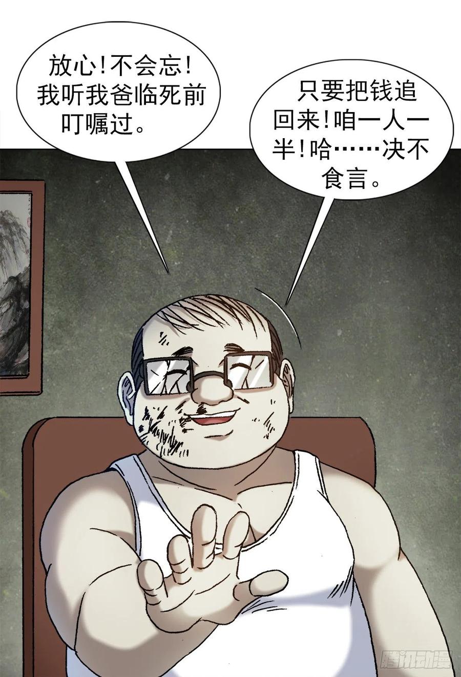 1324细胡道人-中国惊奇先生（神鬼七杀令）-权迎升（第14张）
