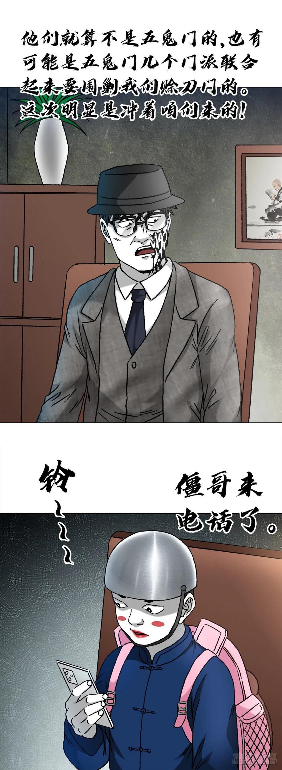 1324细胡道人-中国惊奇先生（神鬼七杀令）-权迎升（第18张）