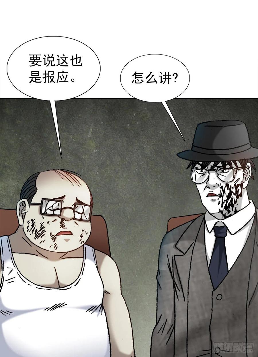 1324细胡道人-中国惊奇先生（神鬼七杀令）-权迎升（第2张）
