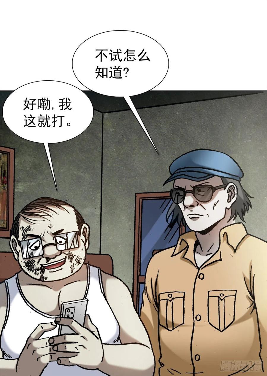 1325汇报工作-中国惊奇先生（神鬼七杀令）-权迎升（第2张）