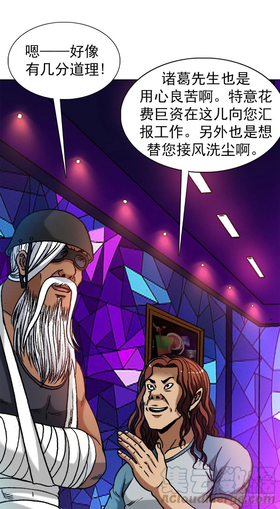 1325汇报工作-中国惊奇先生（神鬼七杀令）-权迎升（第7张）