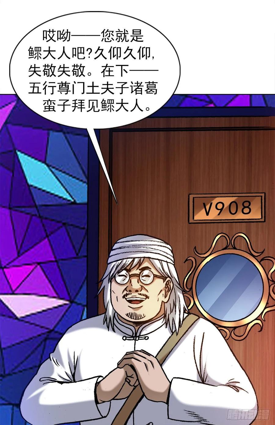 1325汇报工作-中国惊奇先生（神鬼七杀令）-权迎升（第4张）