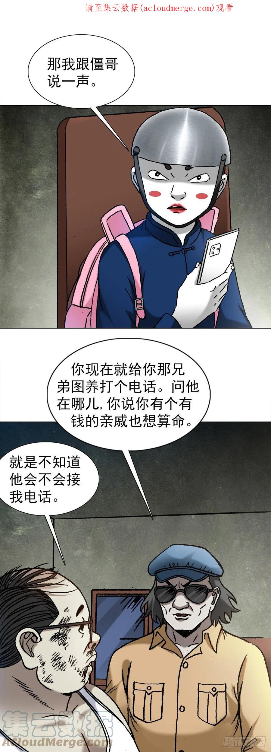 1325汇报工作-中国惊奇先生（神鬼七杀令）-权迎升（第1张）