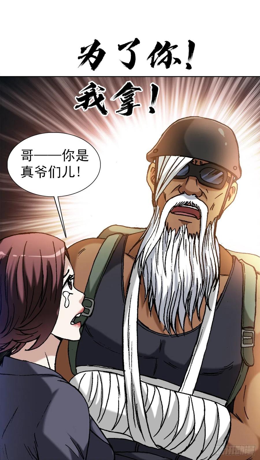 1326张冠李戴-中国惊奇先生（神鬼七杀令）-权迎升（第12张）