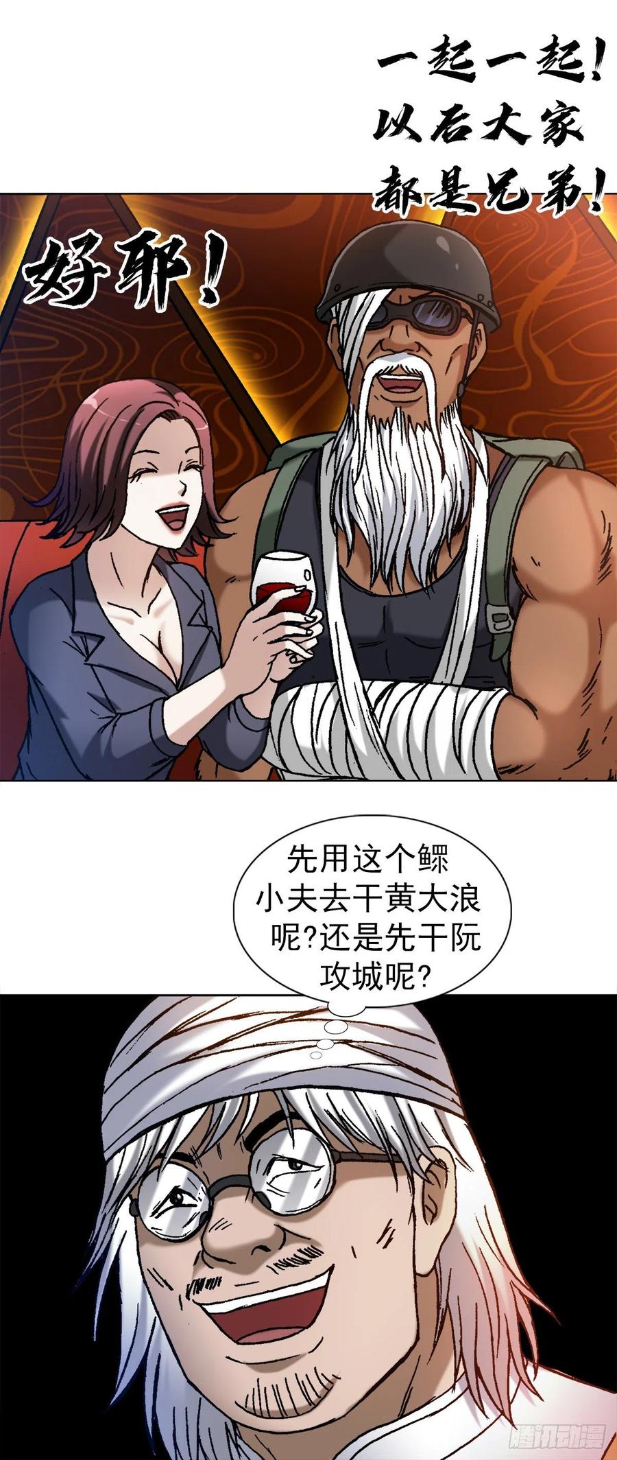 1326张冠李戴-中国惊奇先生（神鬼七杀令）-权迎升（第20张）