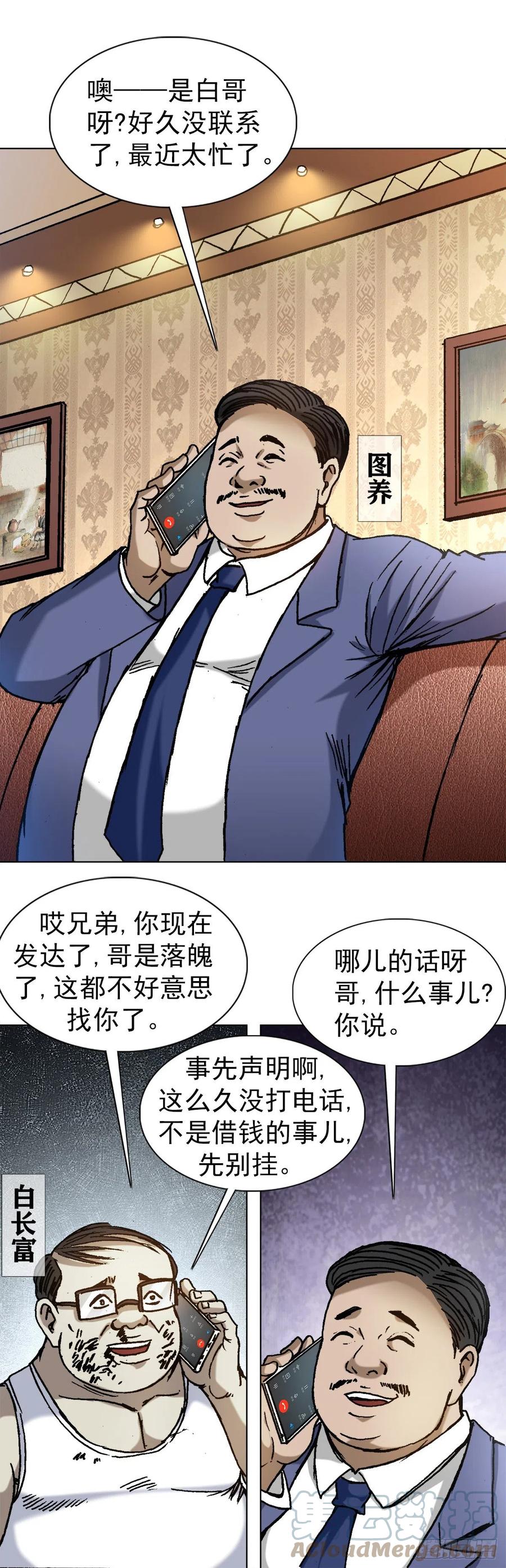 1327算命-中国惊奇先生（神鬼七杀令）-权迎升（第2张）