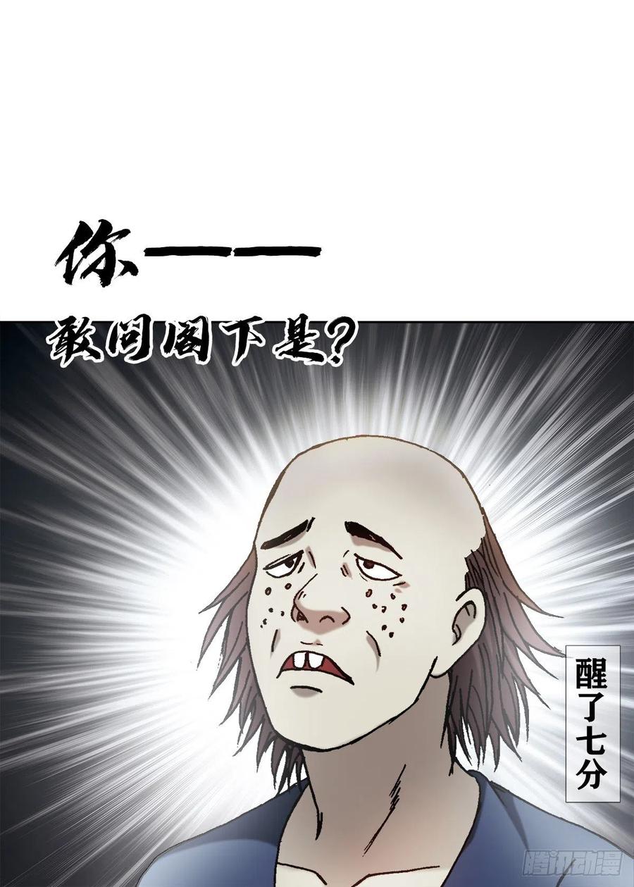 1327算命-中国惊奇先生（神鬼七杀令）-权迎升（第15张）