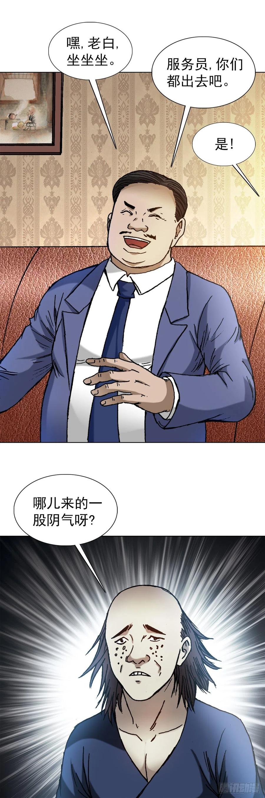 1327算命-中国惊奇先生（神鬼七杀令）-权迎升（第11张）
