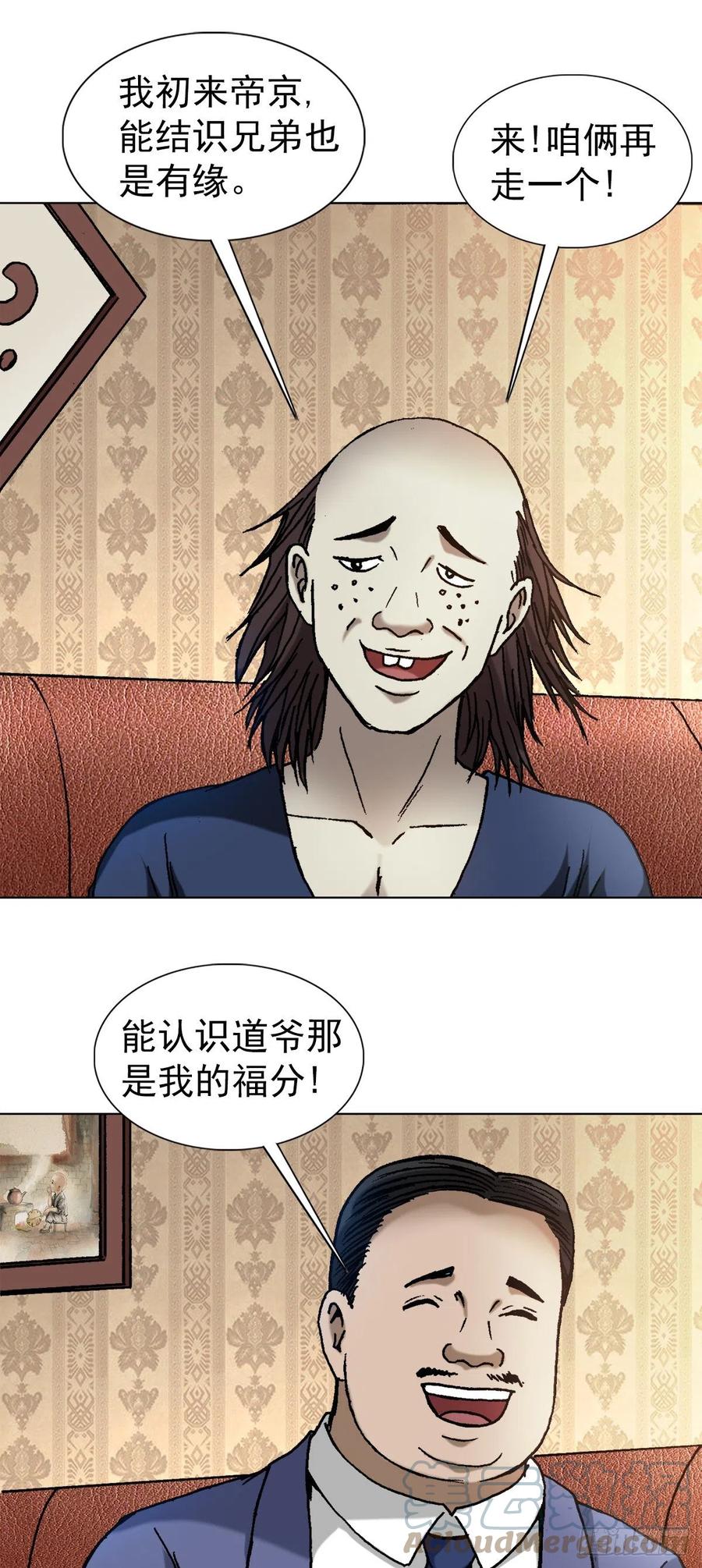 1327算命-中国惊奇先生（神鬼七杀令）-权迎升（第8张）