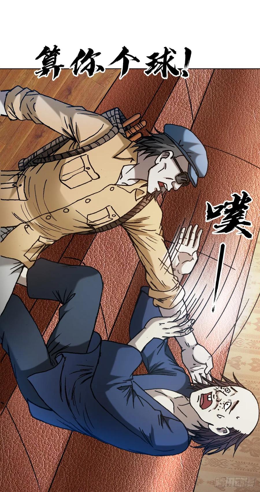1327算命-中国惊奇先生（神鬼七杀令）-权迎升（第17张）